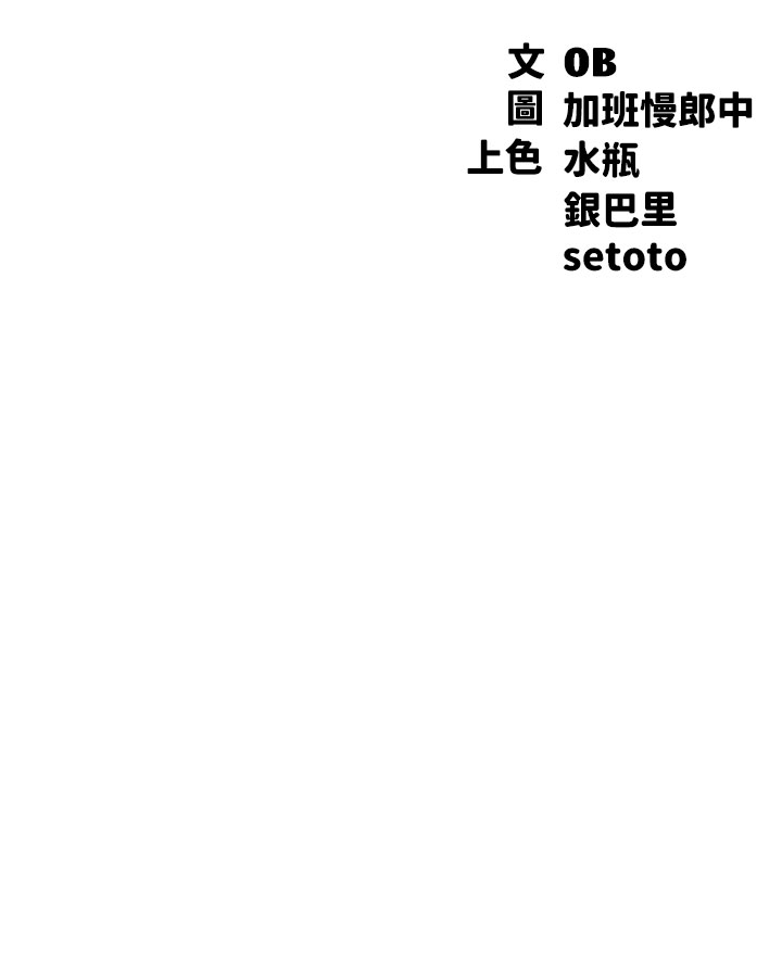第29话 - 害羞却主动张开双腿的雪儿 第 4 页