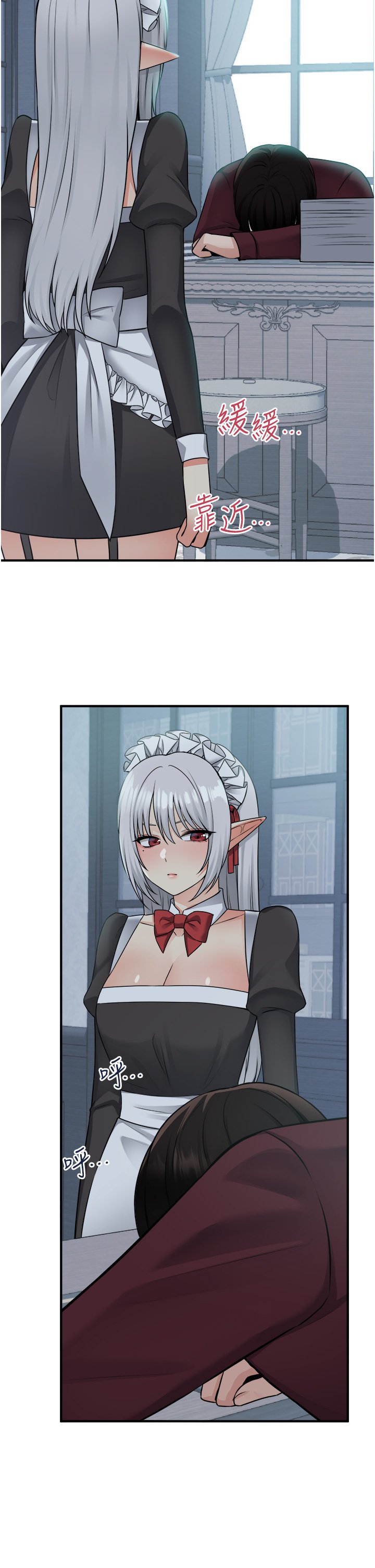 第50话 - 给精灵狠狠的一掌 第 25 页