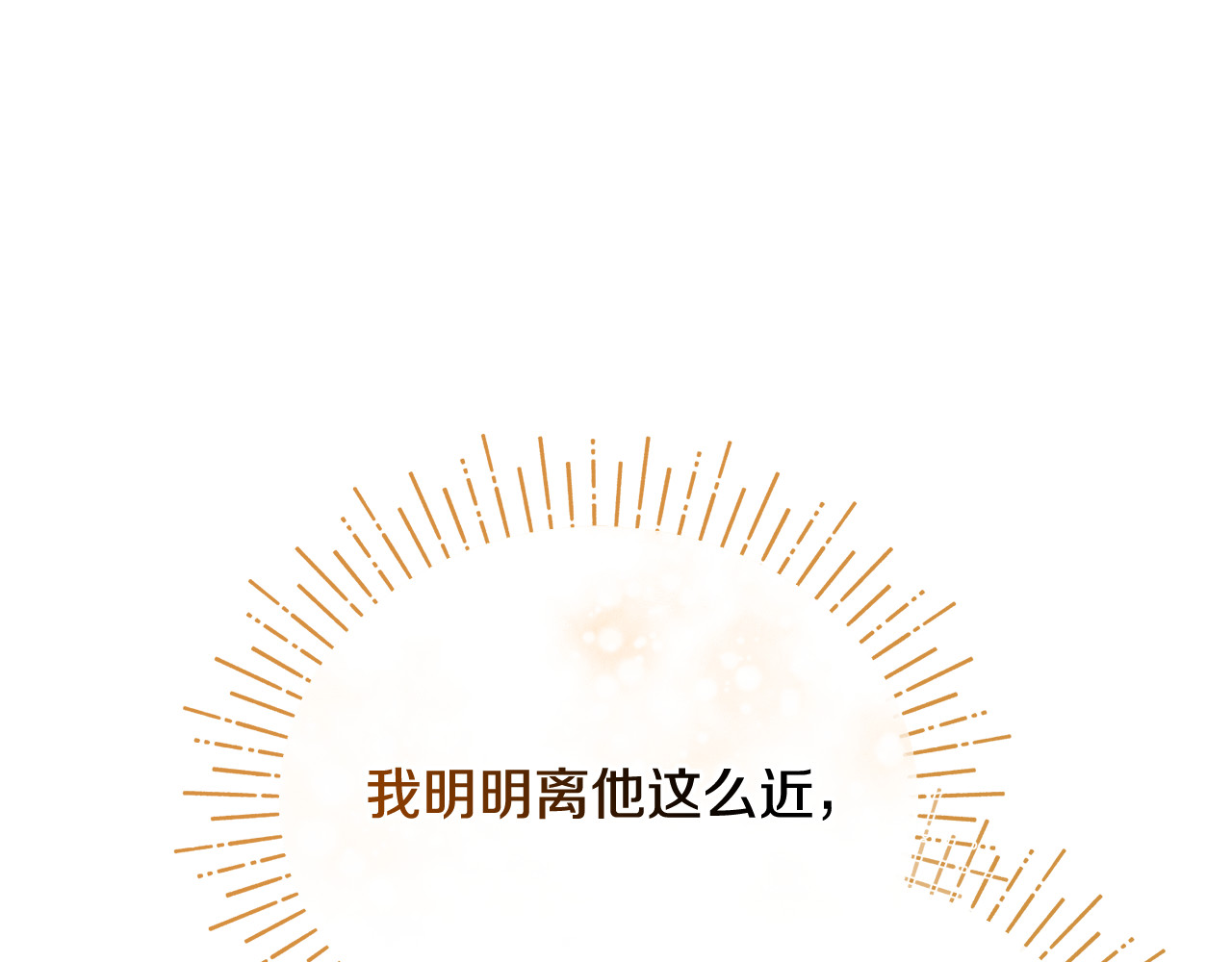 第30话 我的幸运女神 第 132 页