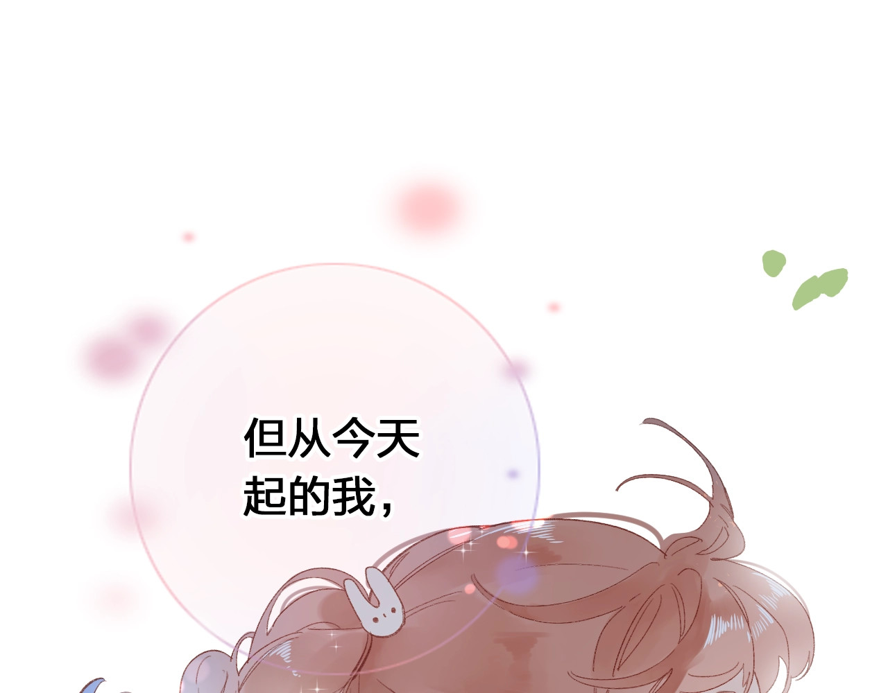 第72话 周末，好久不见 第 144 页