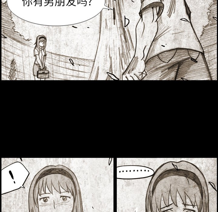 第12话 第 23 页