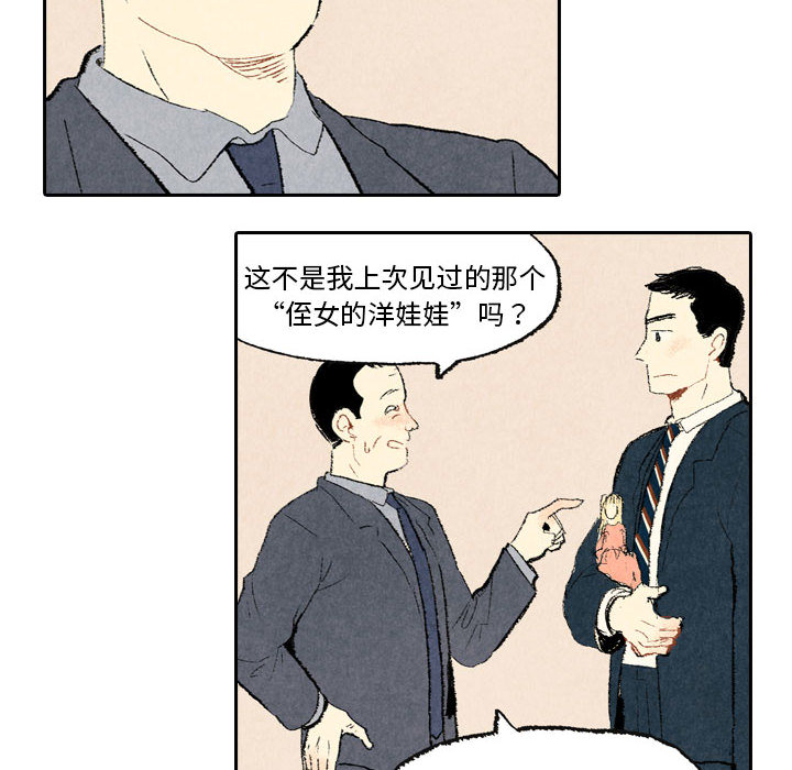 第9话 第 42 页