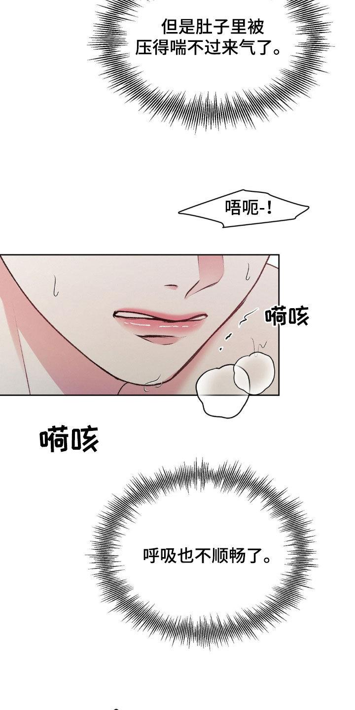 第73话 倒下 第 18 页