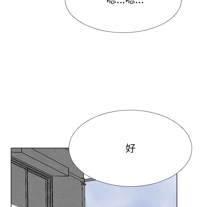 第247话 第 72 页
