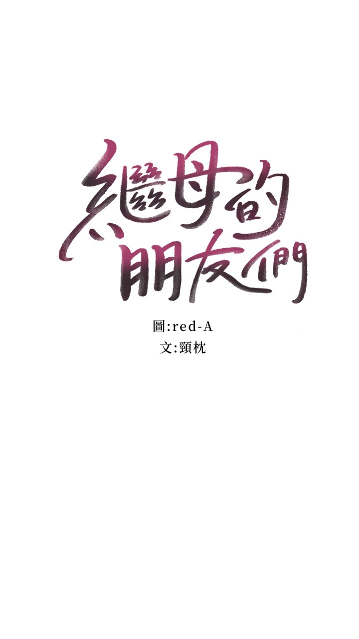 第125话 - 秘密准备的惊喜 第 3 页