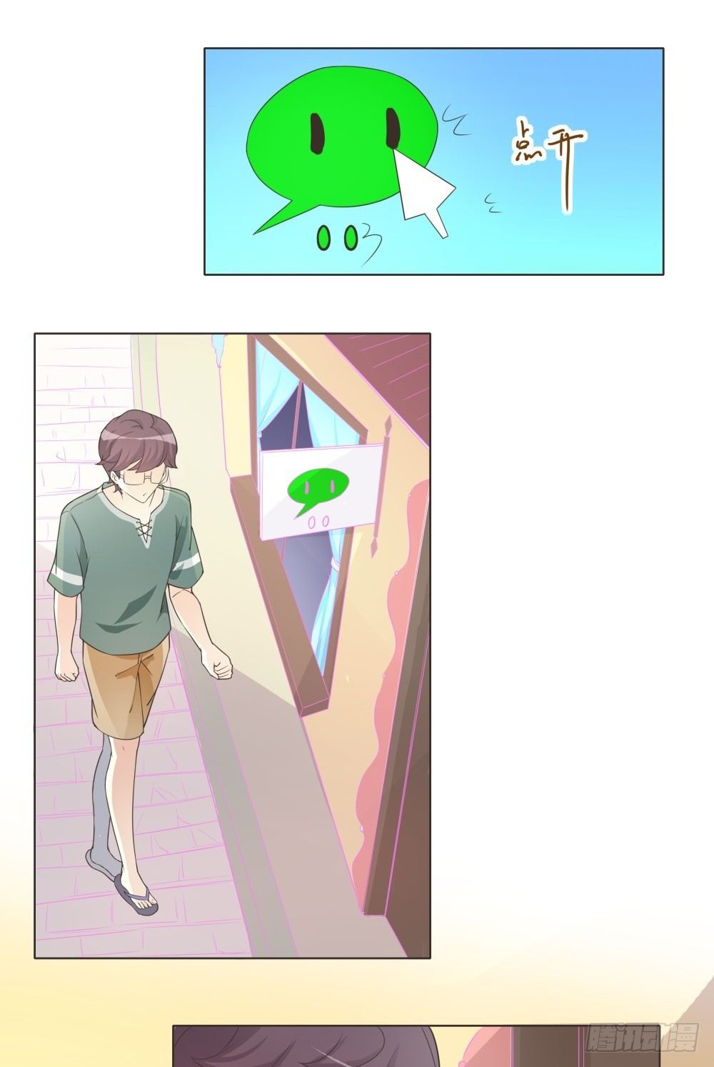 第28话 第 6 页