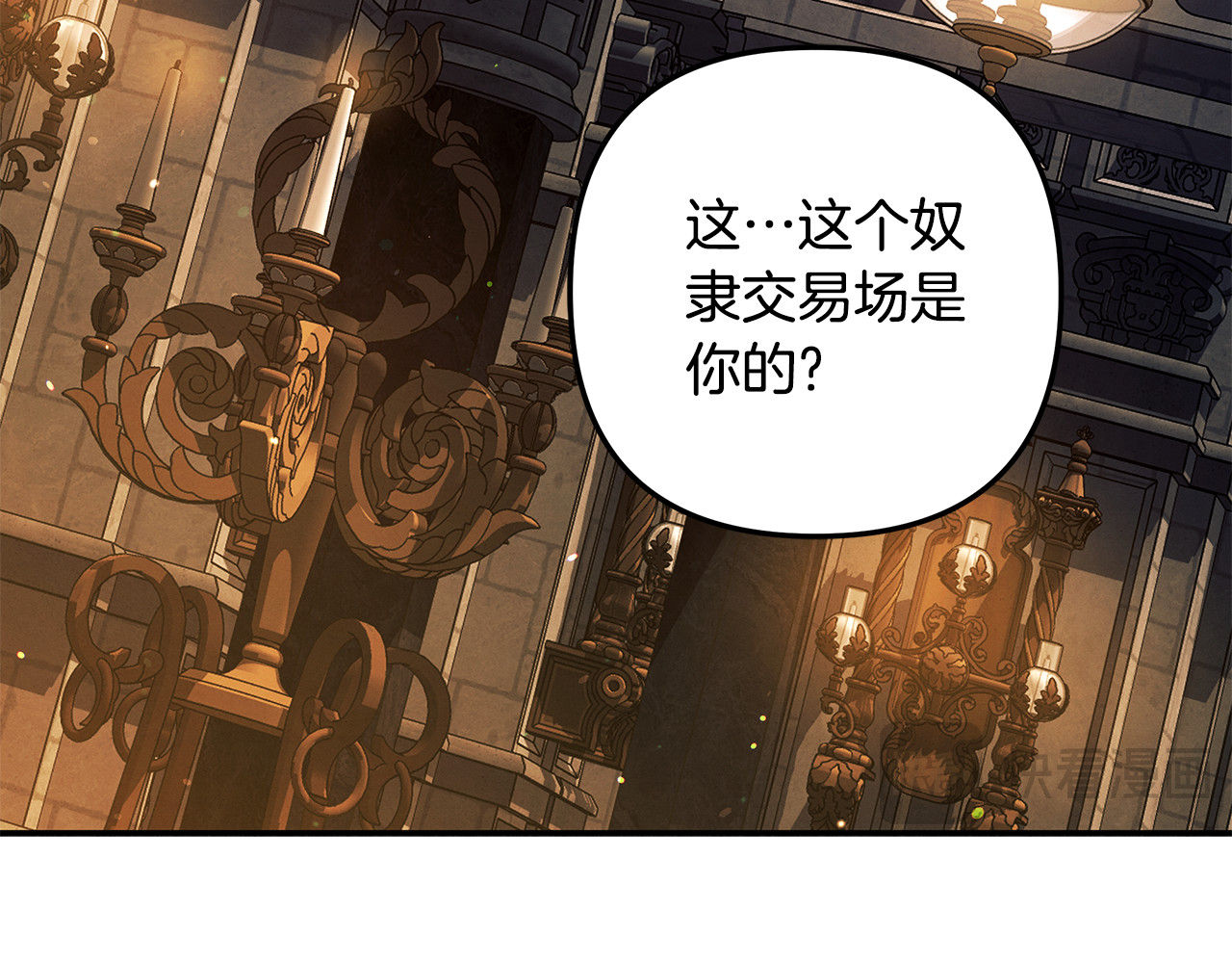 第29话 无法克制 第 208 页