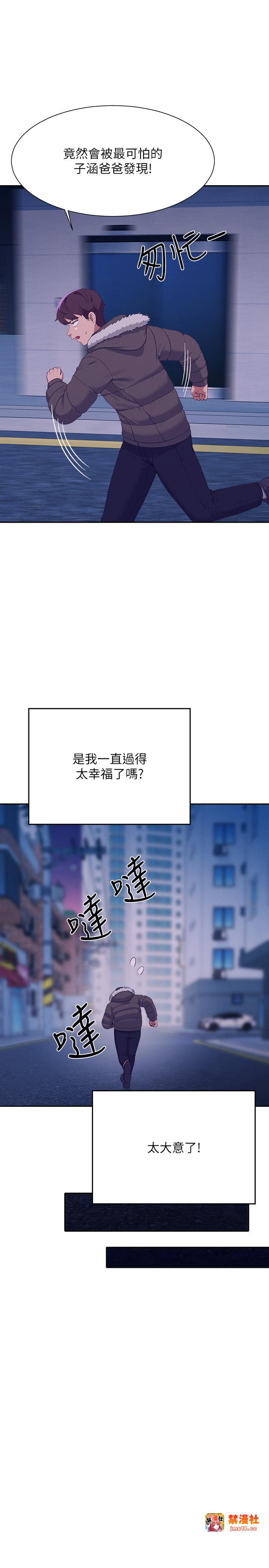 第147话 - 众女友给为廷的惊喜 第 23 页