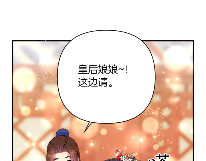 第131话 蛛丝马迹 第 134 页