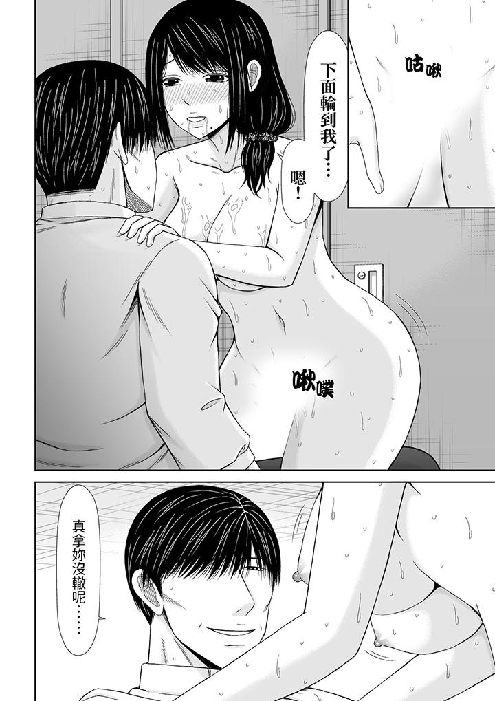 第10话 第 13 页