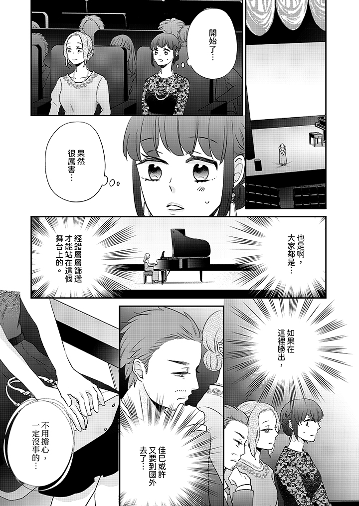 第11话 第 12 页