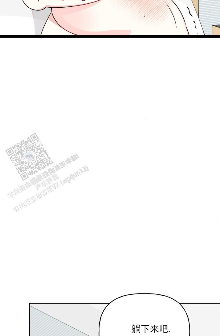 第10话 我还没结束呢 第 32 页