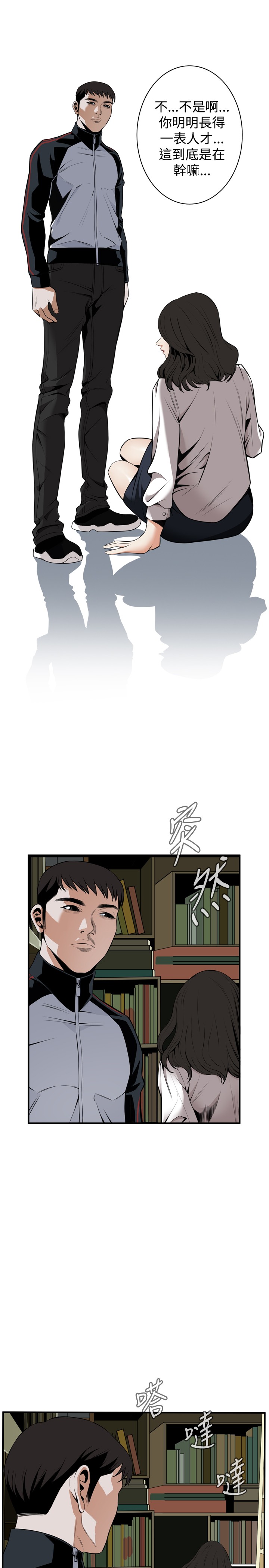 第1话 第 90 页