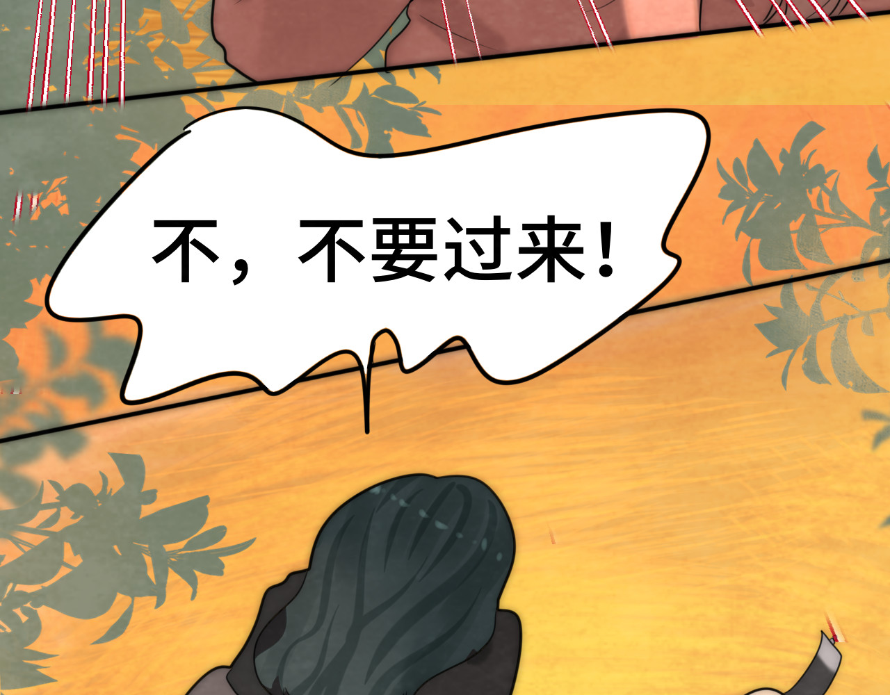 第45话 地瓜之恋 第 125 页