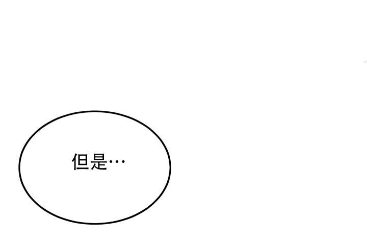 第12话 第12话 第 30 页