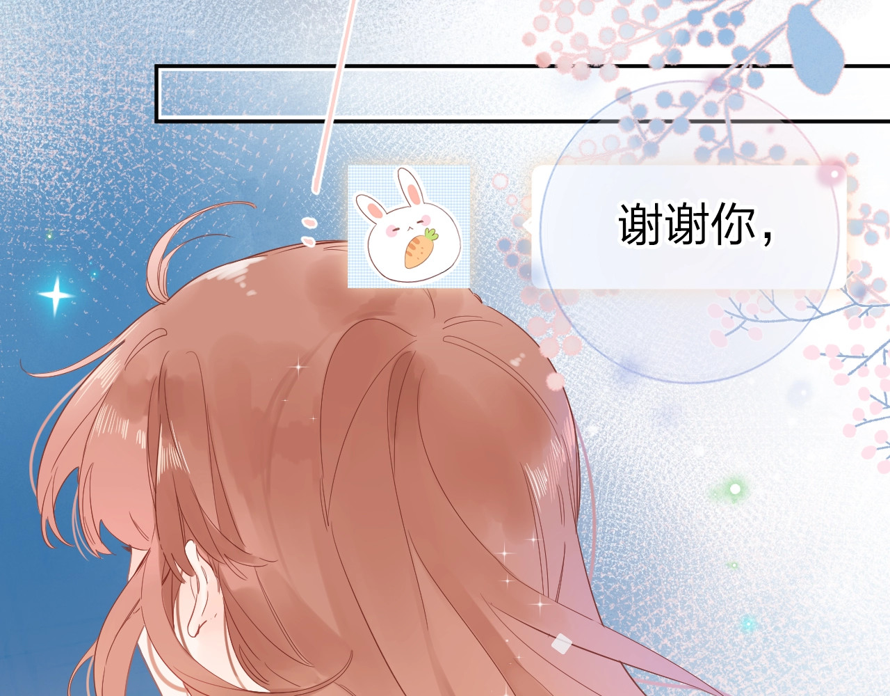 第72话 周末，好久不见 第 90 页