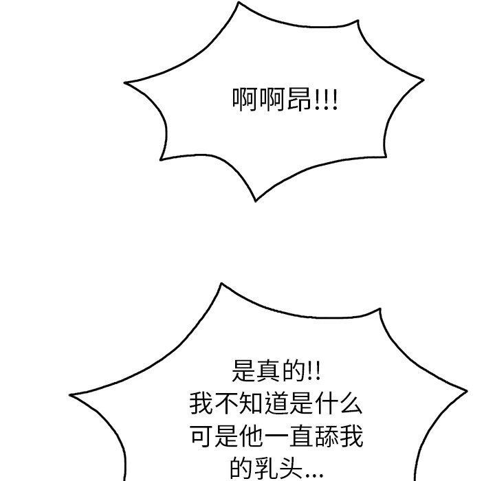 第40话 第 32 页