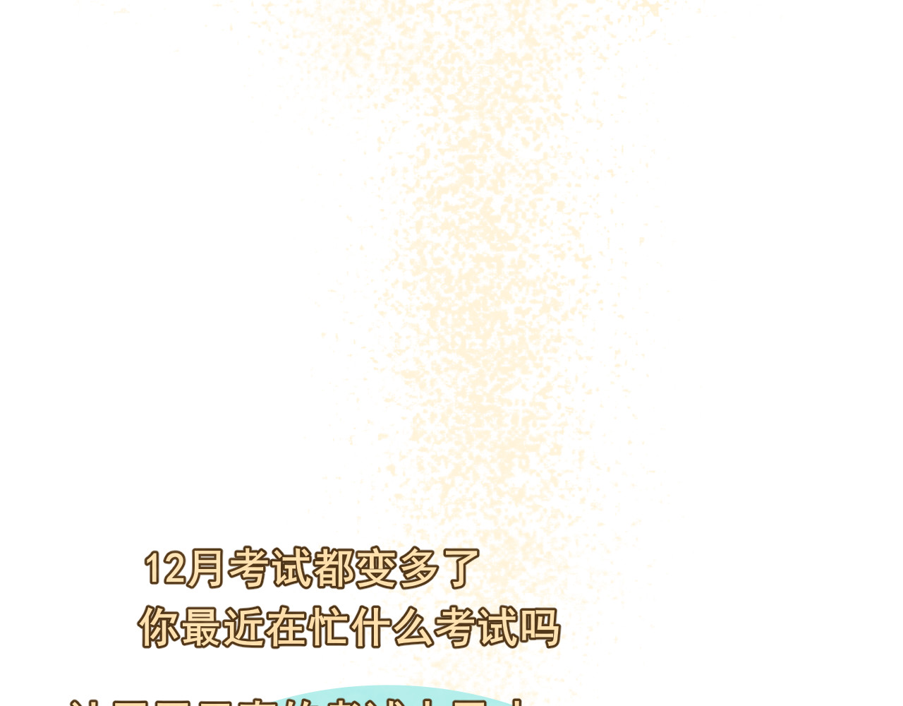 第44话糖炒栗子 第 174 页