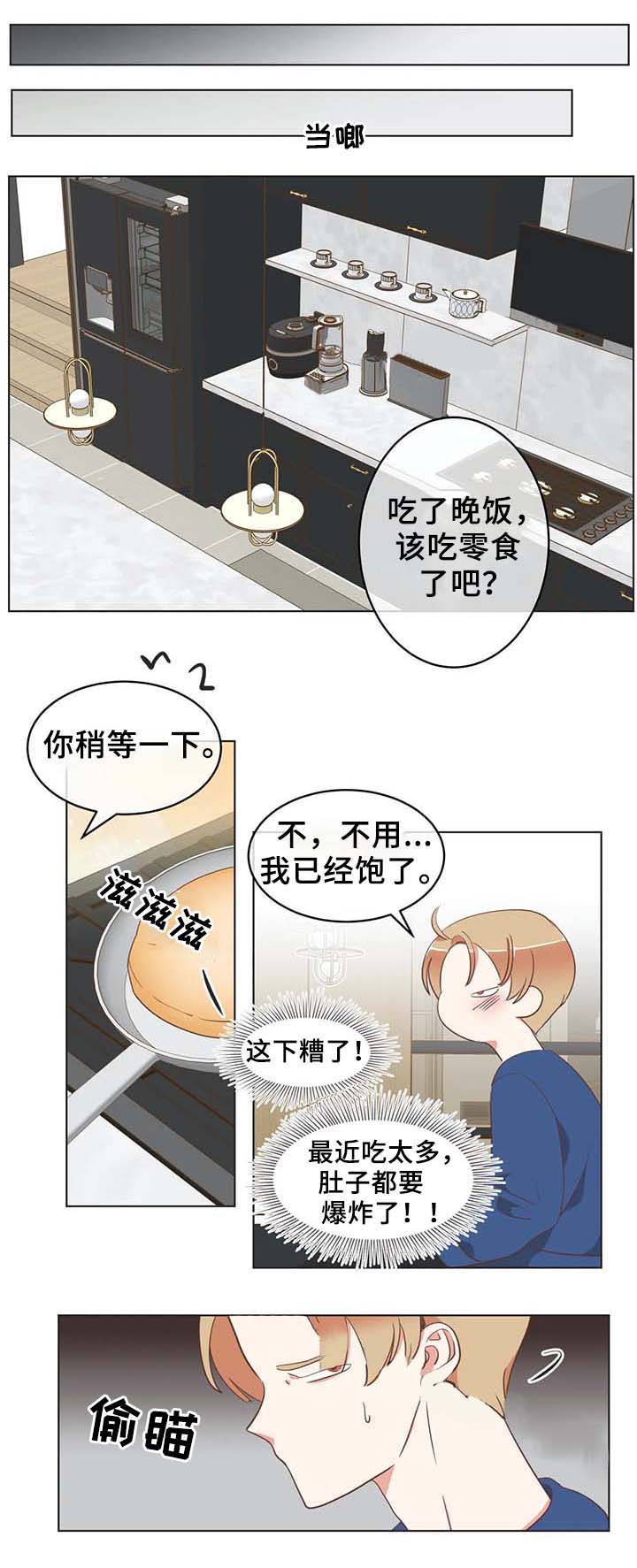 第98话 第98话 第 8 页