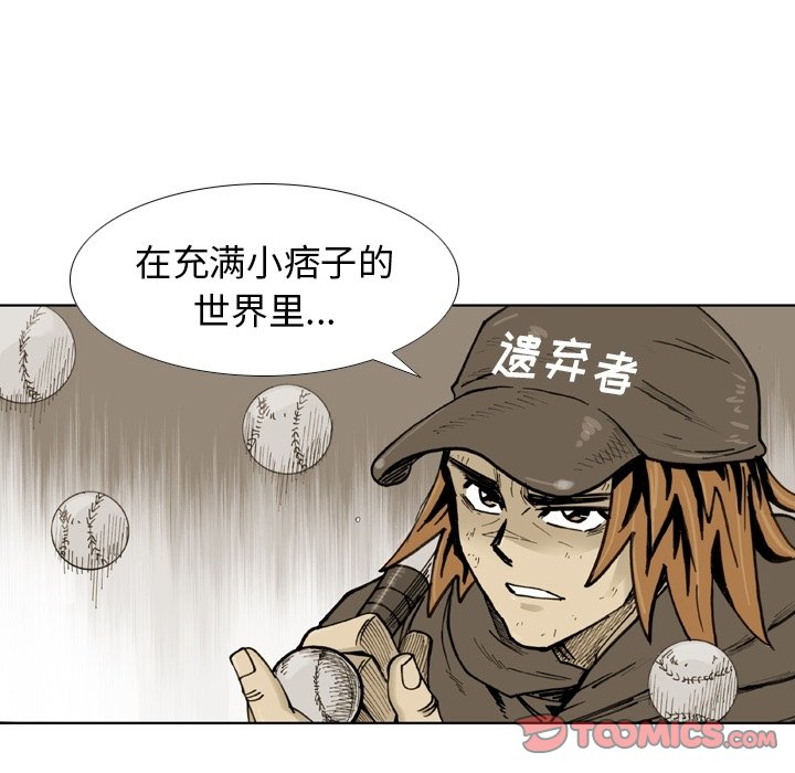 第 46 话 第 66 页