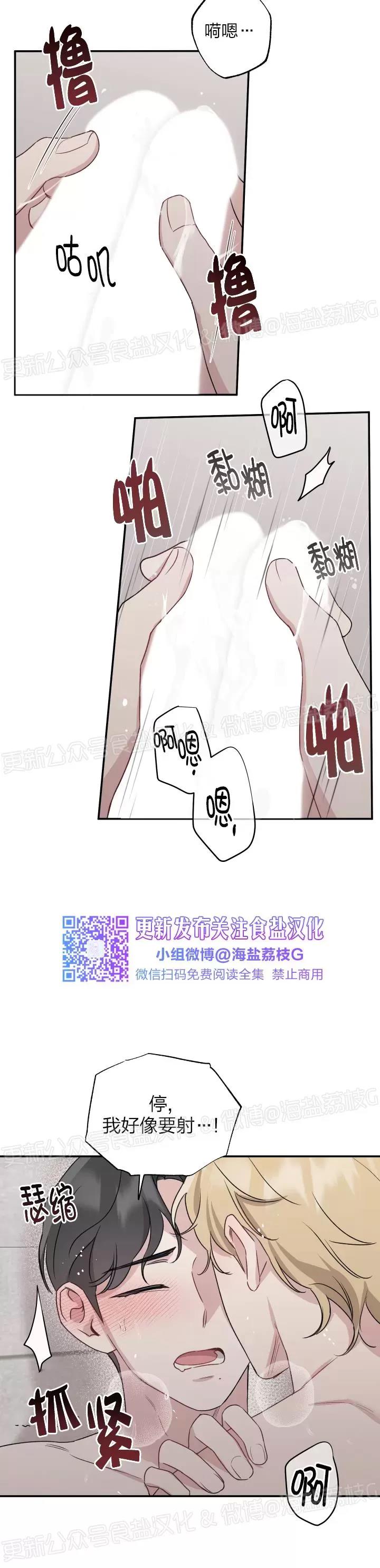 第24话 第 27 页