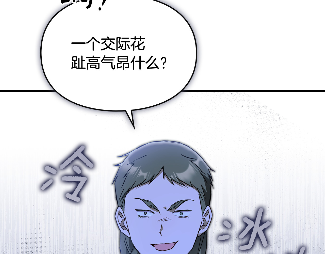 第12话 卖身的交际花 第 41 页
