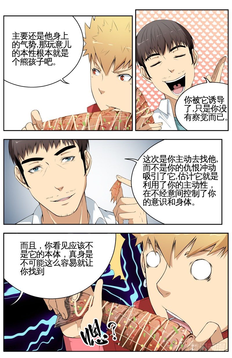 023第一次接触 第 6 页