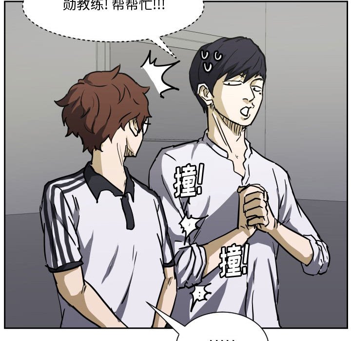 第84话 第 64 页