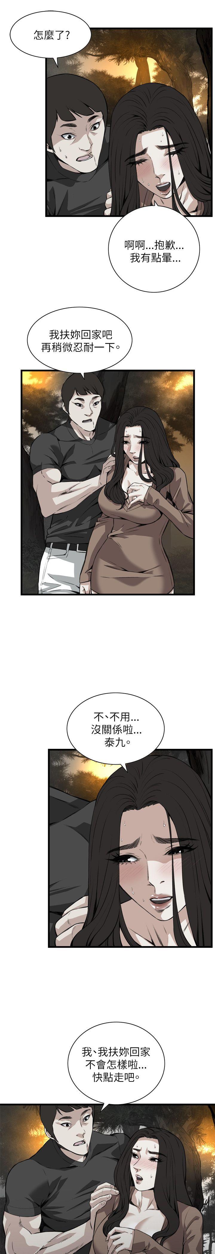 第94话 第 12 页