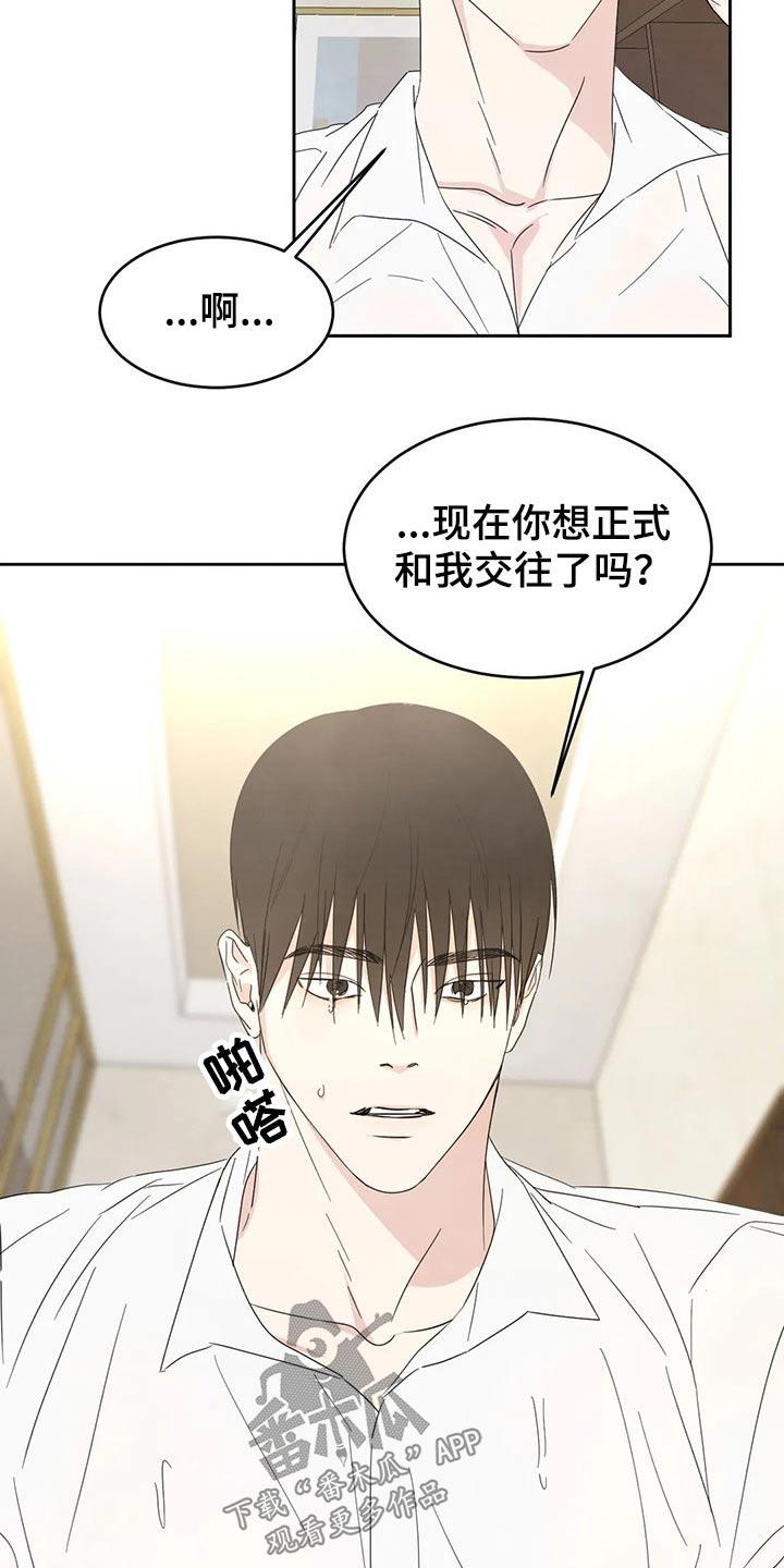 第47话 依据 第 15 页
