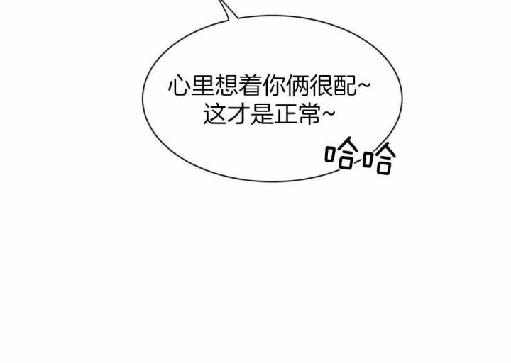 第168话 烦心事 第 23 页