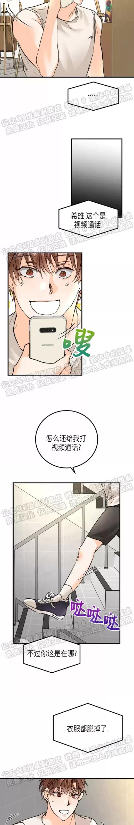 第18话 第 16 页