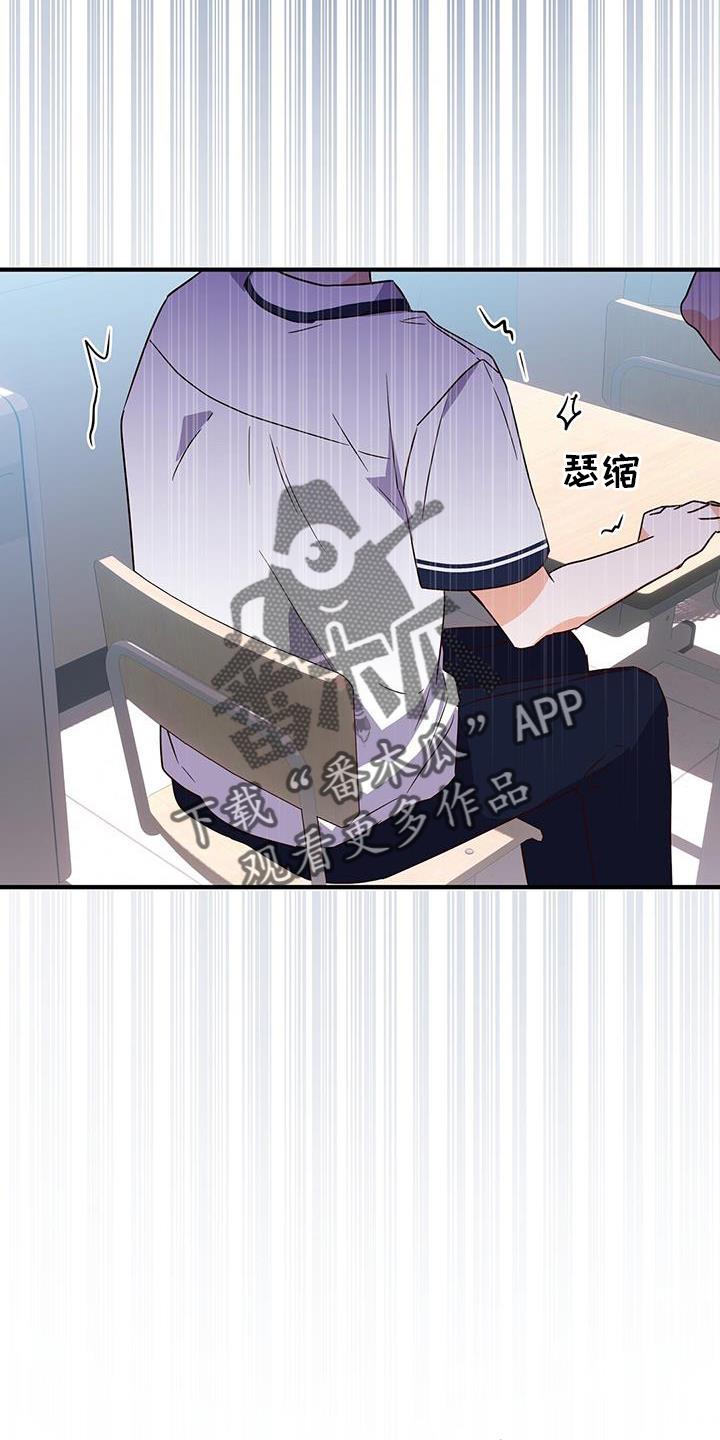 第29话 作弊 第 16 页