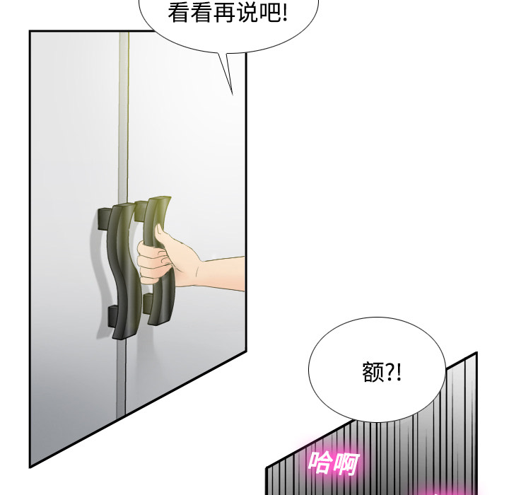 第1话 第 43 页