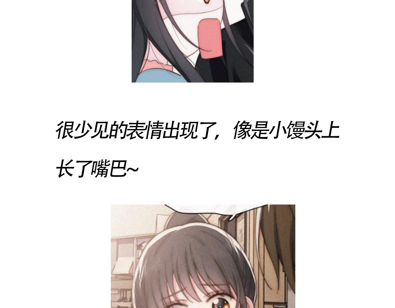 第16期 搞点事：孟听不常见表情大放送 第 8 页