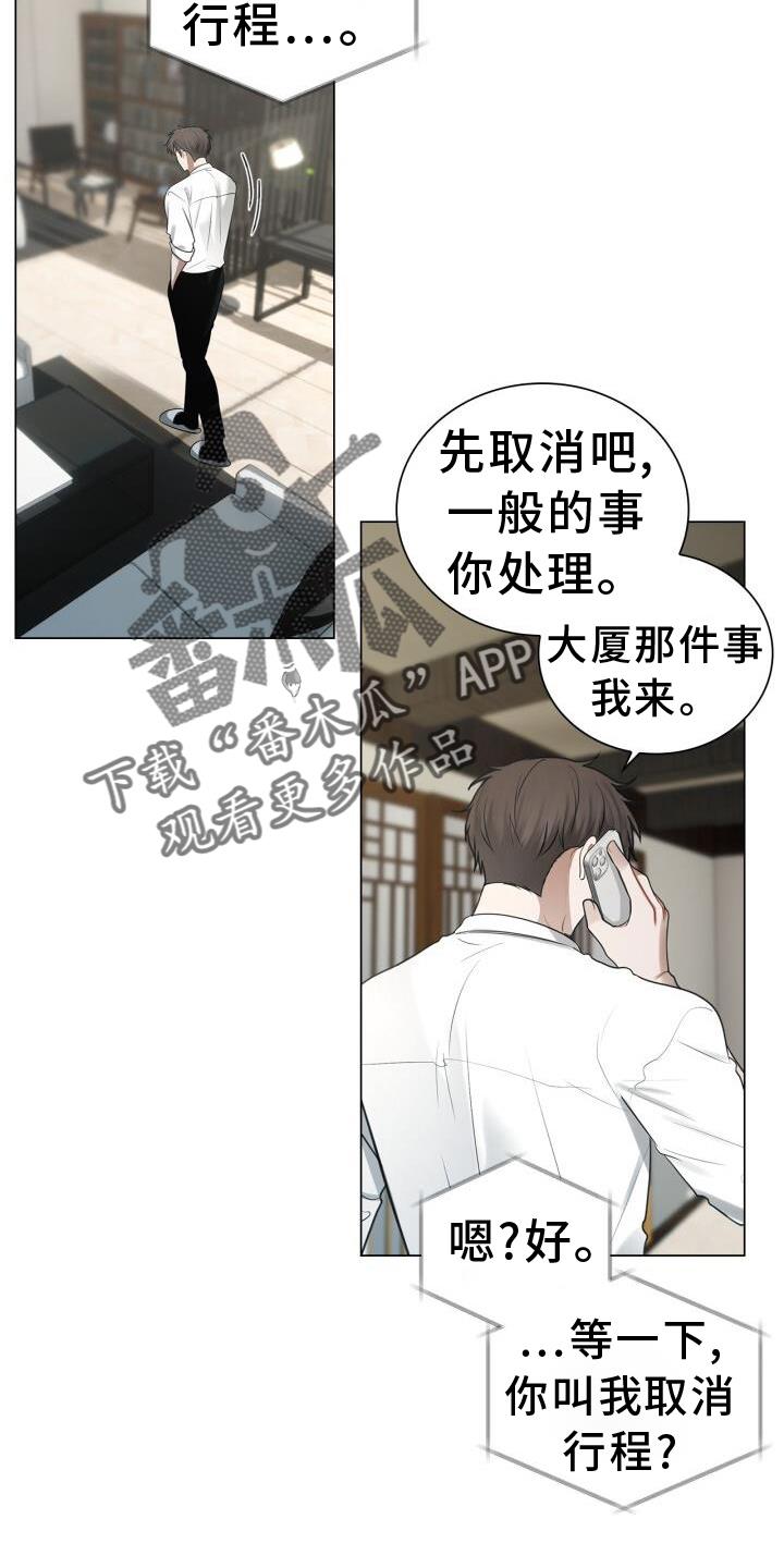 第75话 游走在梦里 第 6 页