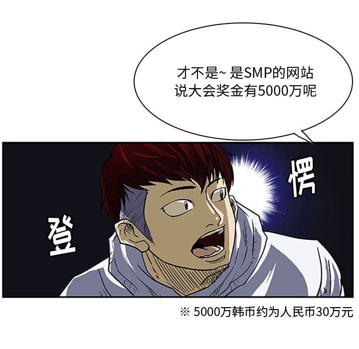 第12话 第 26 页