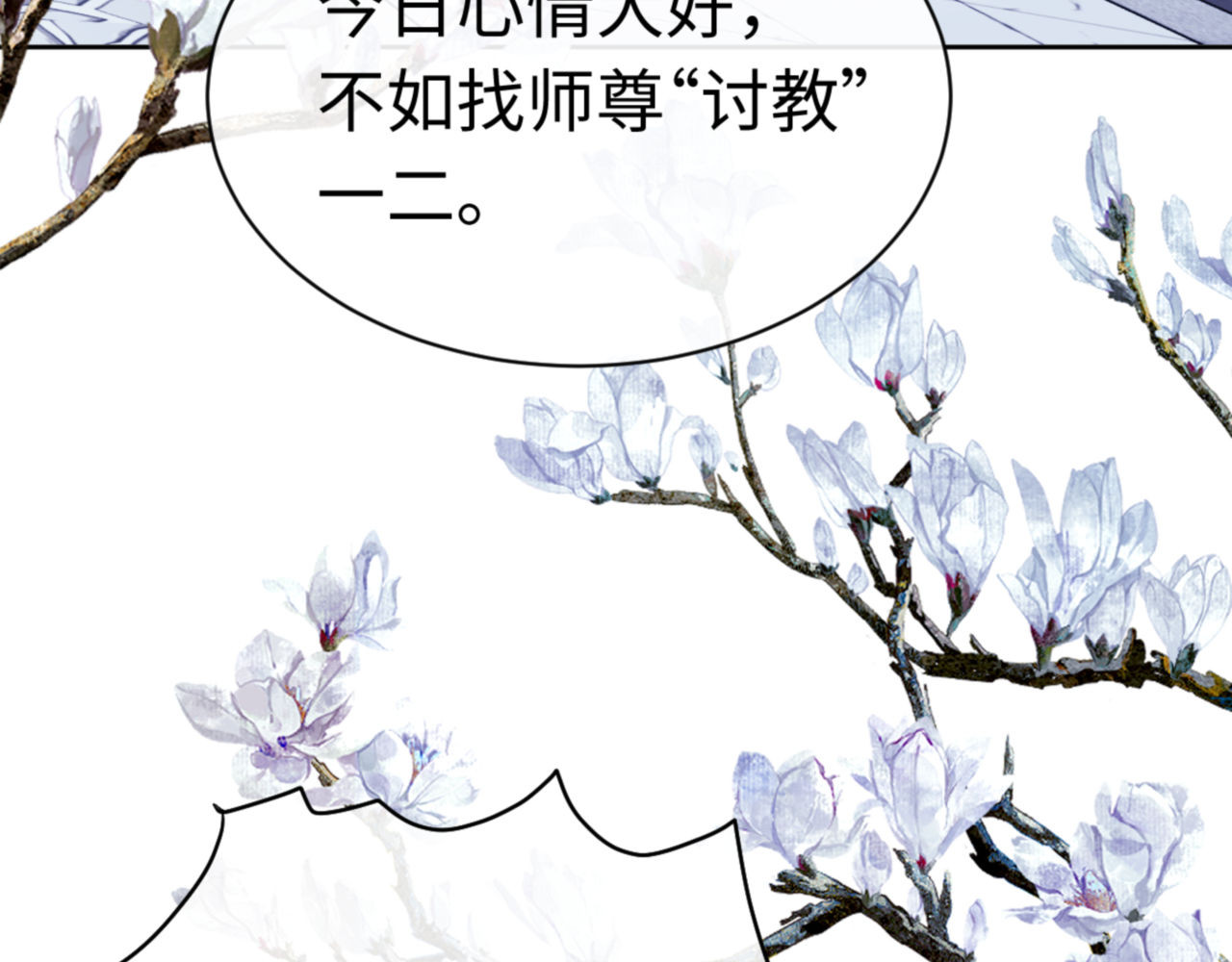 第24话 当我好欺负吗？ 第 35 页