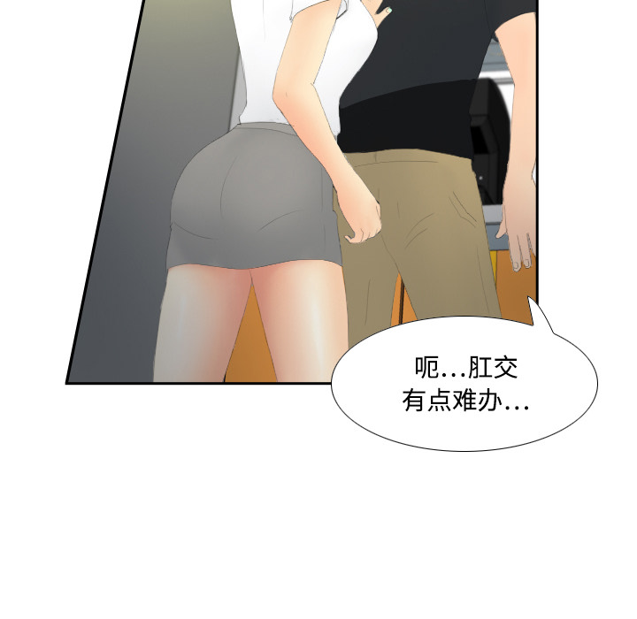 第4话 第 82 页
