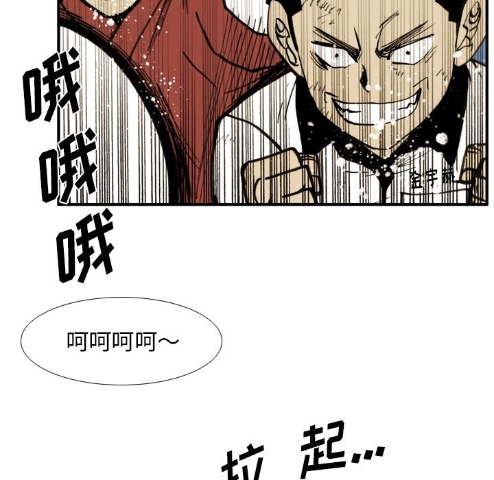 第58话 第 12 页