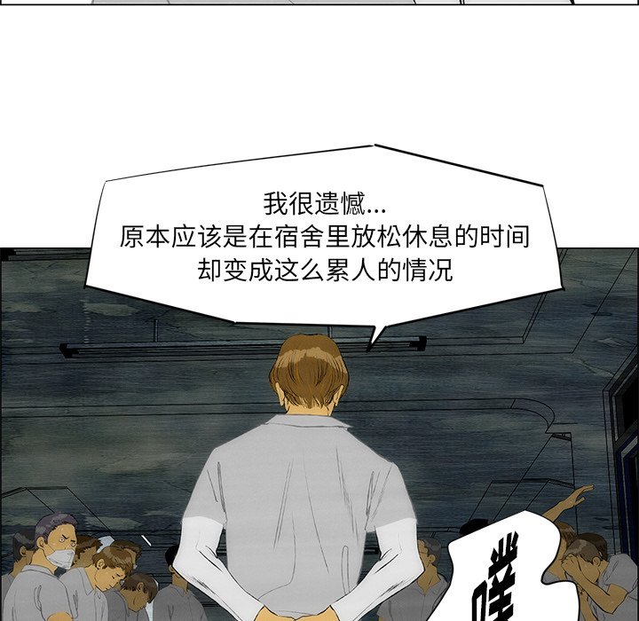 第56话 第 8 页