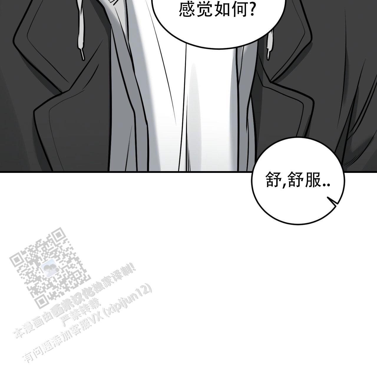 第10话 调教 第 31 页
