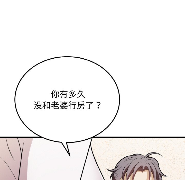 第10话 第 78 页