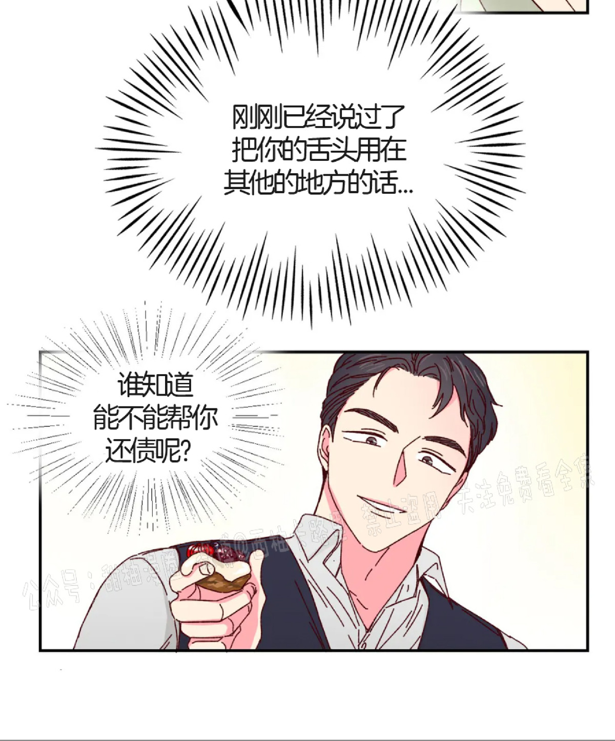 第3话 第 9 页