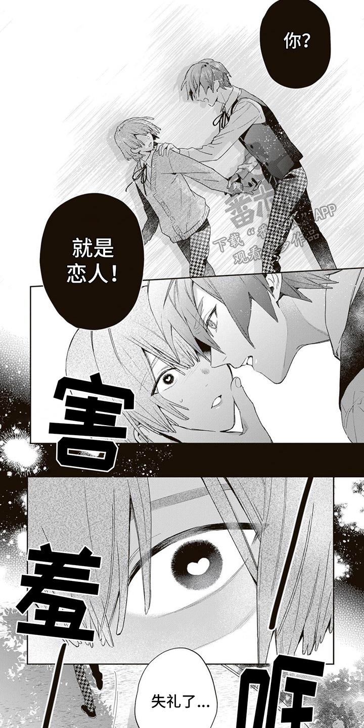 第5话 引起热议 第 6 页