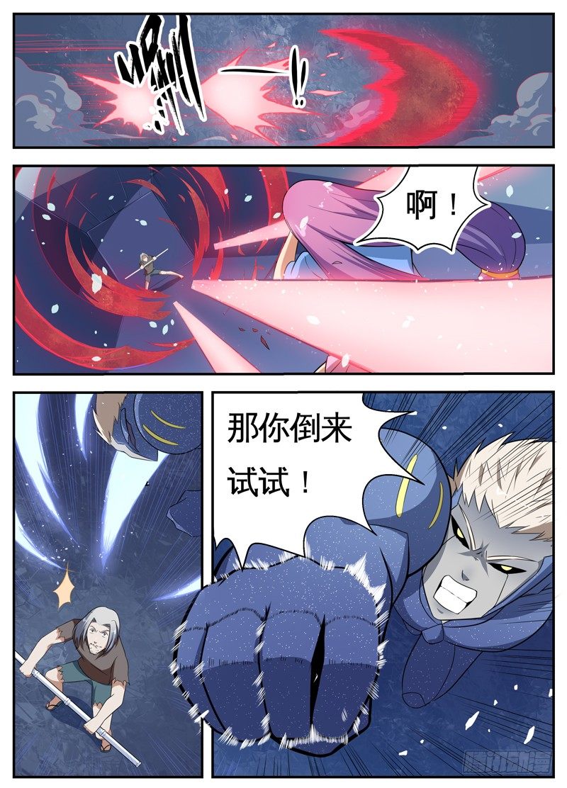 056未知即是恐惧（上） 第 7 页