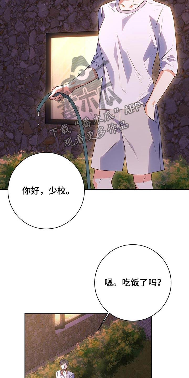 第16话 你们怎么回事 第 7 页