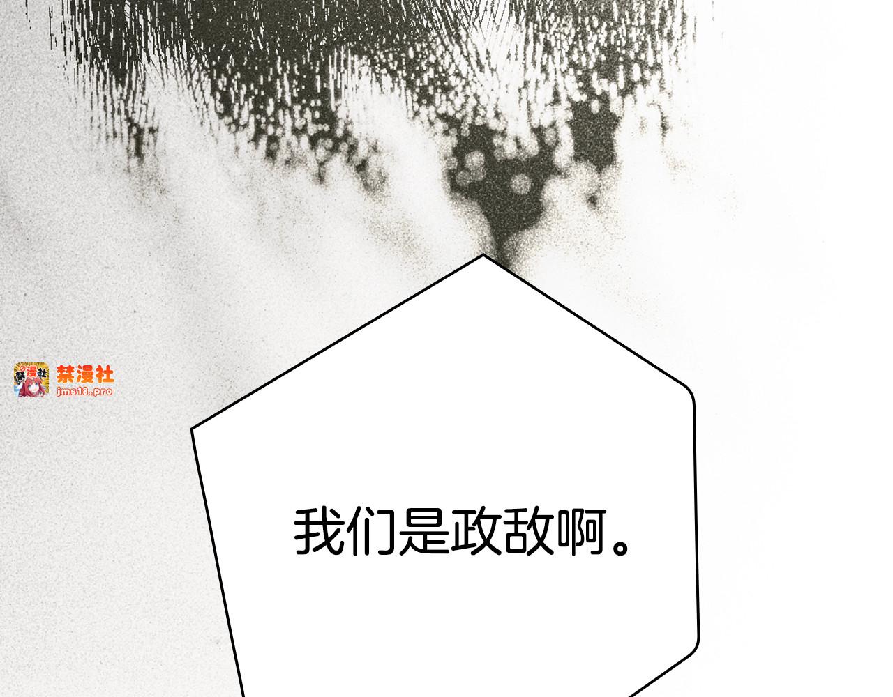 第31话 重获雄威 第 45 页