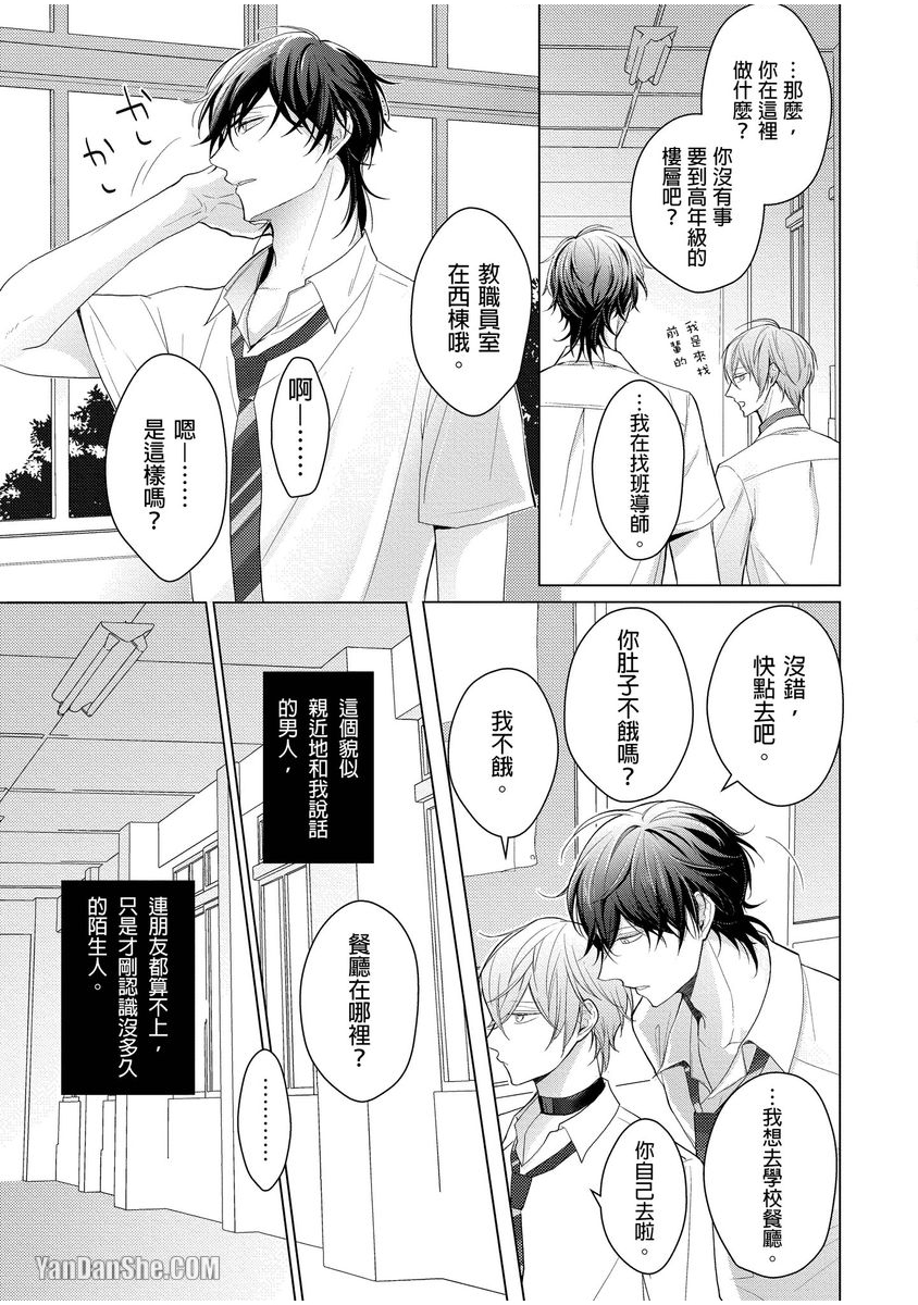 第1话 第 8 页