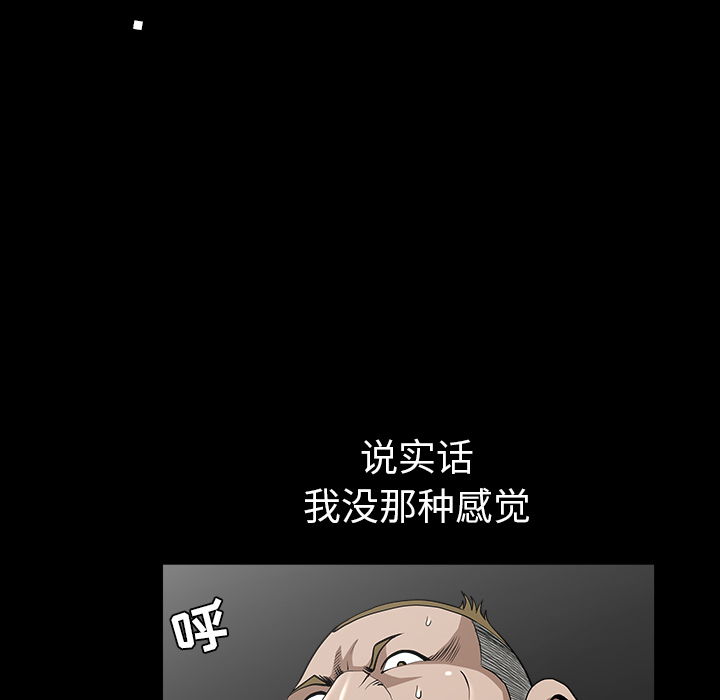 第30话 第 57 页